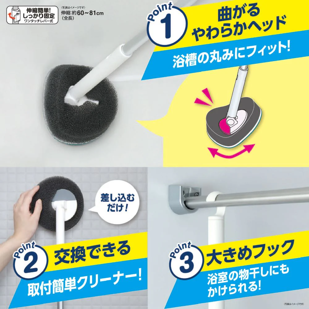 レック 激落ちくん ヘッドが曲がる浴槽クリーナー伸縮 - Image 3