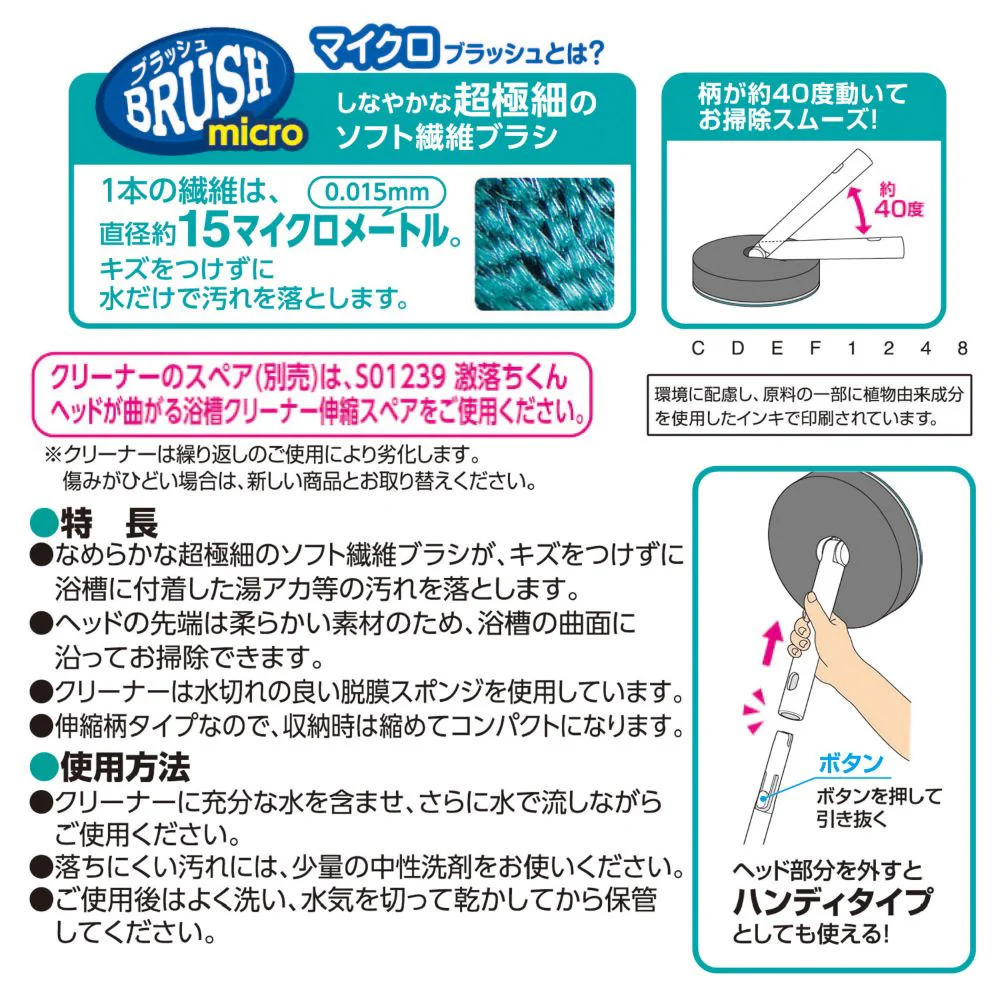 レック 激落ちくん ヘッドが曲がる浴槽クリーナー伸縮 - Image 8