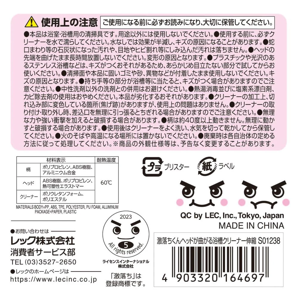 レック 激落ちくん ヘッドが曲がる浴槽クリーナー伸縮 - Image 9