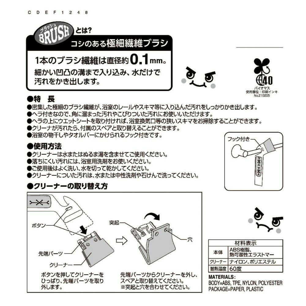 レック 激落ちくん スキマ・レールブラシ - Image 11