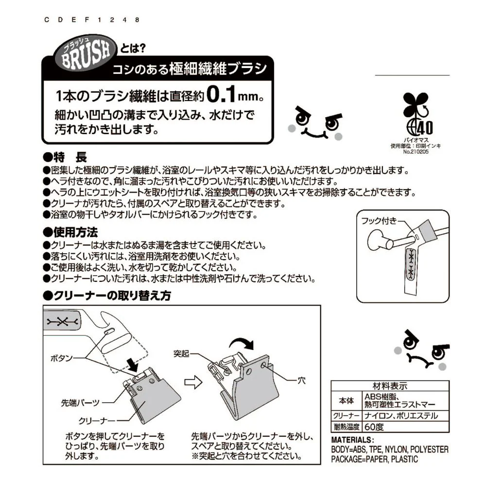 レック 激落ちくん スキマ・レールブラシ - Image 5