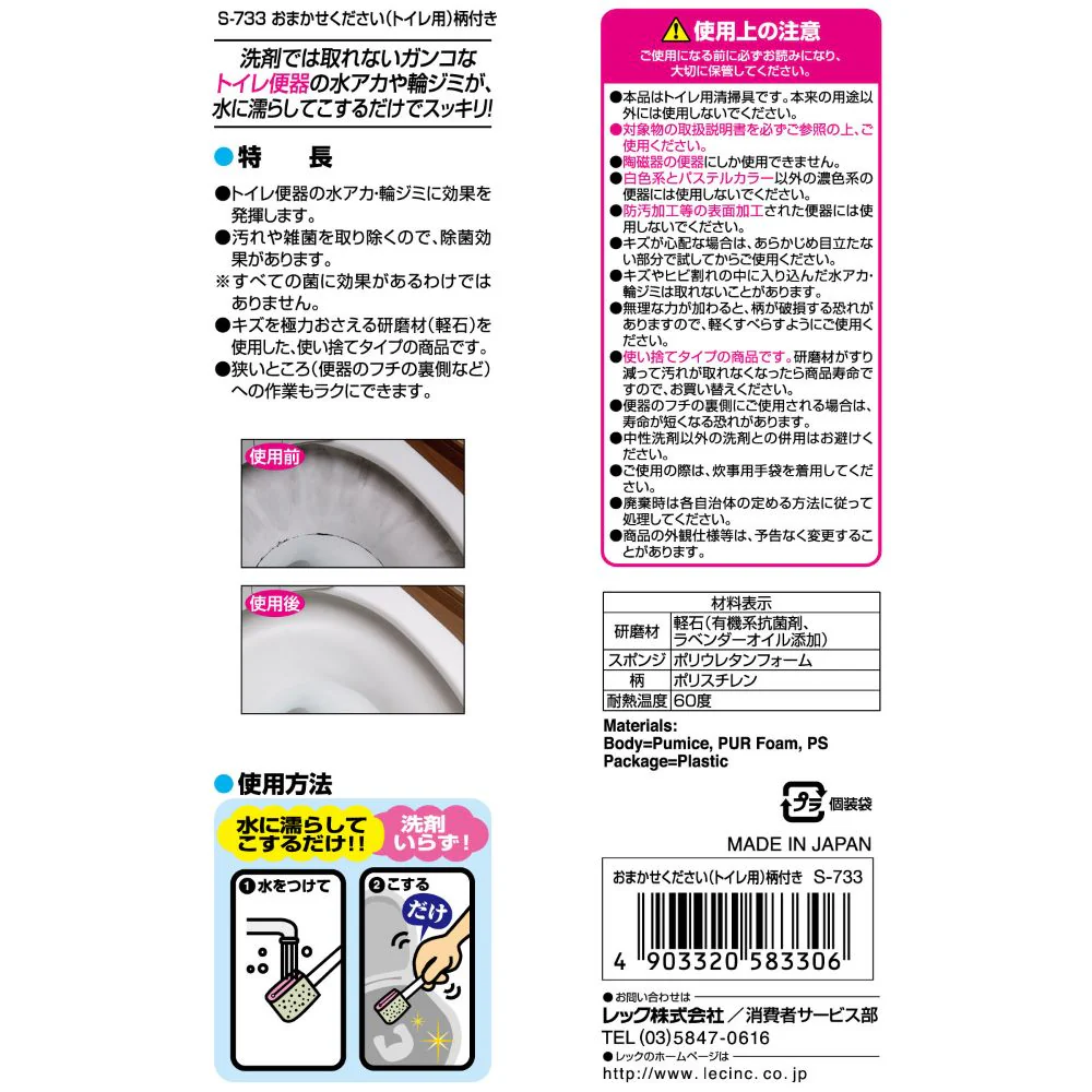 レック おまかせください トイレ用 2本入 - Image 2