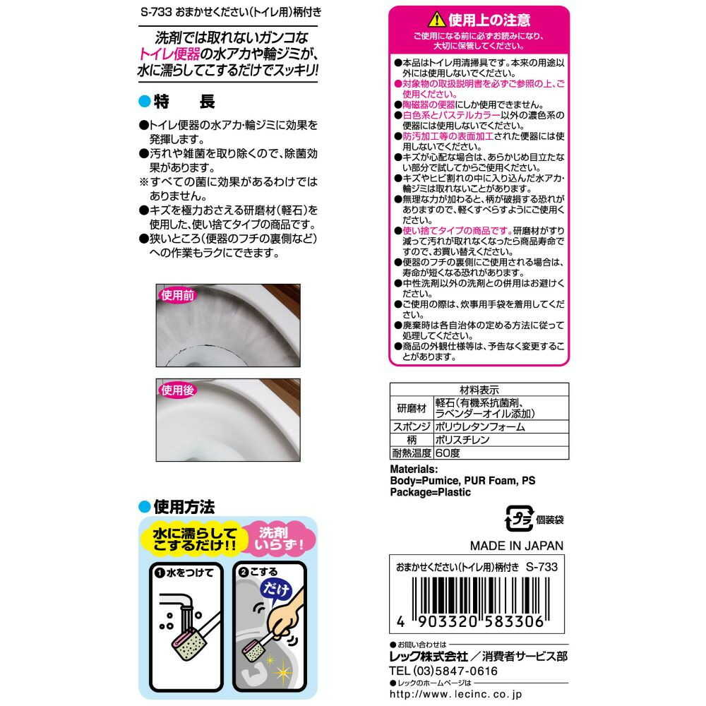 レック おまかせください トイレ用 2本入 - Image 4