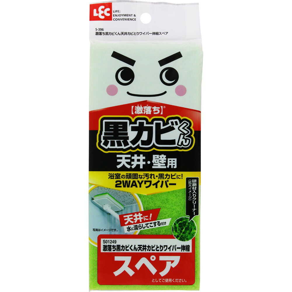 レック 激落ち 黒カビくん 天井カビとりワイパー スペア - Image 4