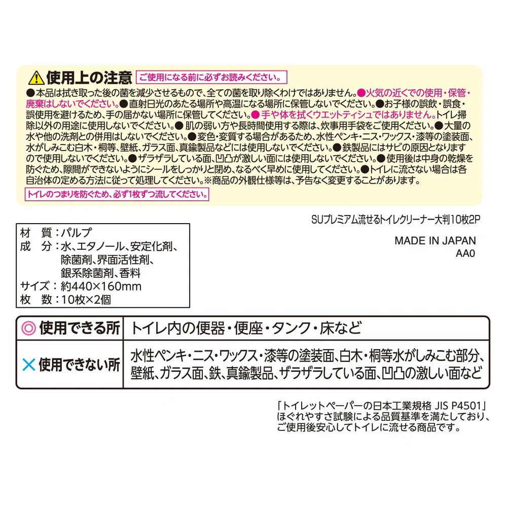 レック 流せるトイレクリーナー プレミアム 超厚 大判 10枚入り×2個パック - Image 2