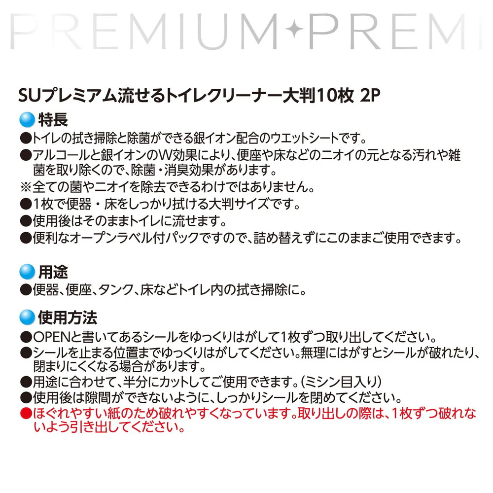 レック 流せるトイレクリーナー プレミアム 超厚 大判 10枚入り×2個パック - Image 3