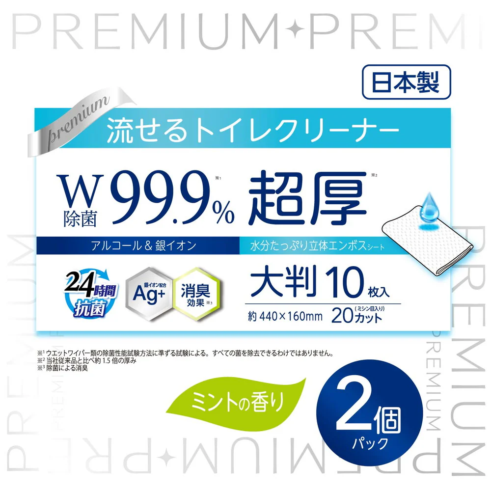 レック 流せるトイレクリーナー プレミアム 超厚 大判 10枚入り×2個パック - Image 4