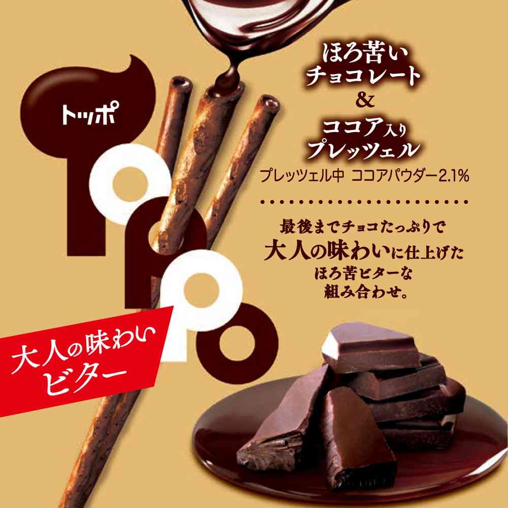 ◆ロッテ トッポ＜ザ・ショコラ＞ 2袋入 - Image 2