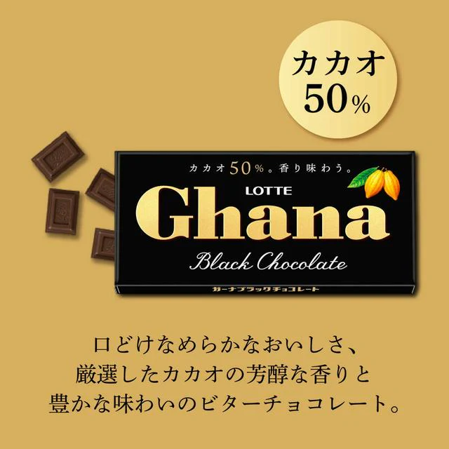 ◆ロッテ ガーナ ブラックチョコレート 50g - Image 2