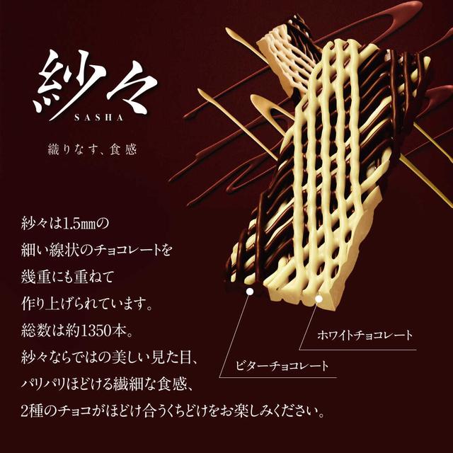 ◆ロッテ 紗々 69g - Image 3