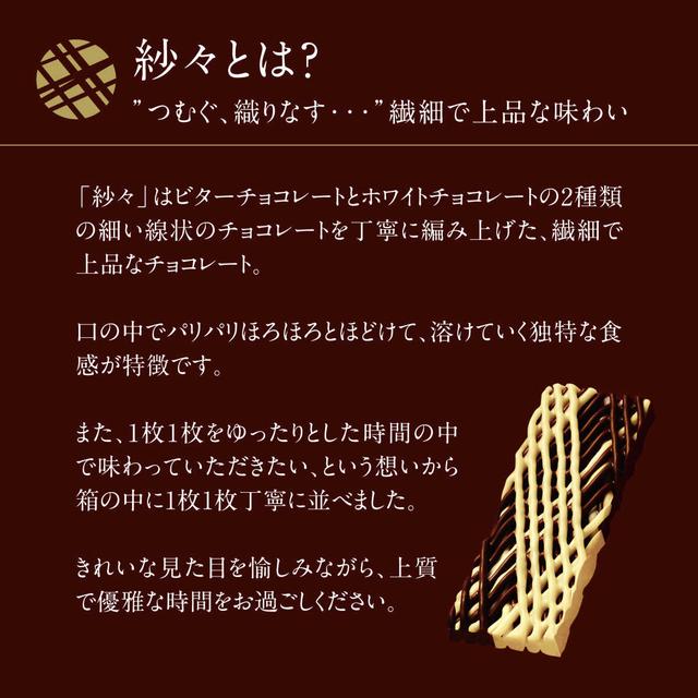 ◆ロッテ 紗々 69g - Image 4