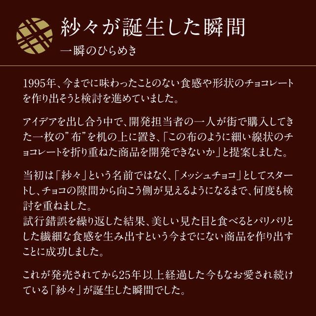 ◆ロッテ 紗々 69g - Image 5
