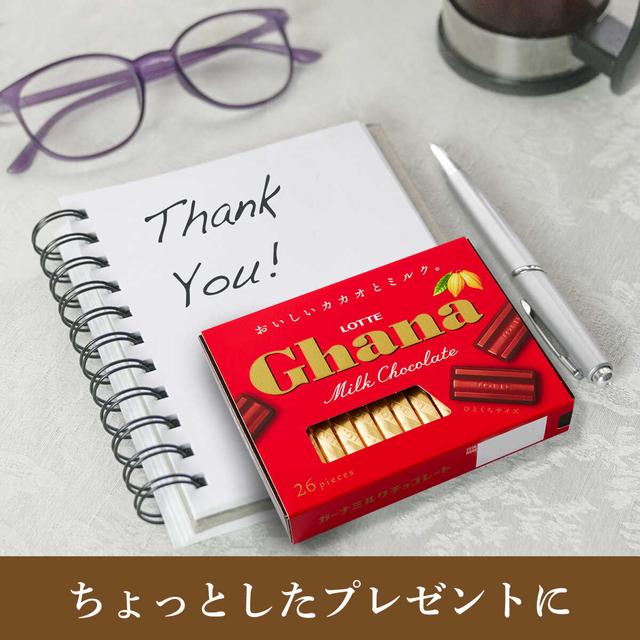 ◆ロッテ ガーナ ミルクチョコレート エクセレント 119g - Image 5