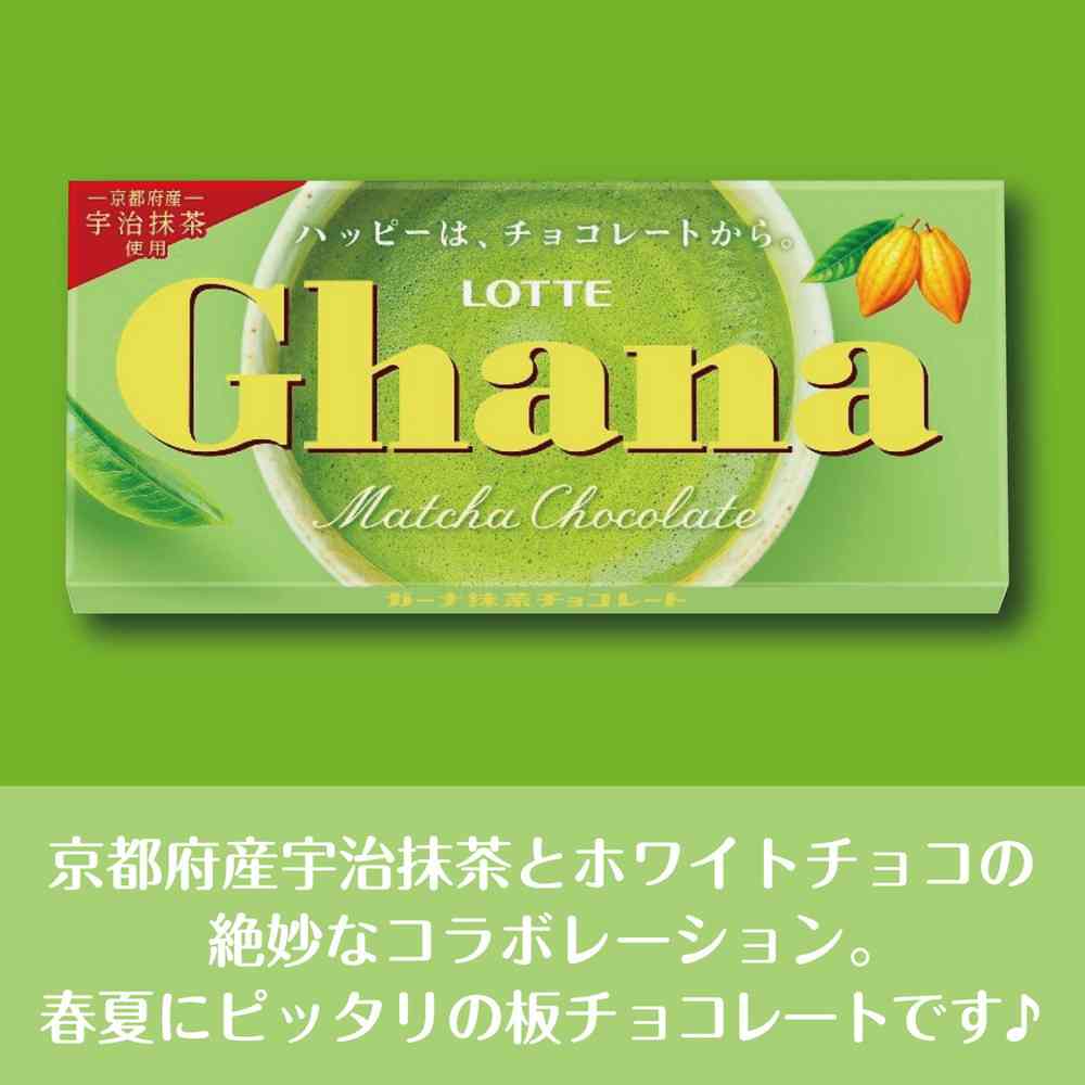 ◆ロッテ ガーナ 抹茶チョコレート 45g - Image 2