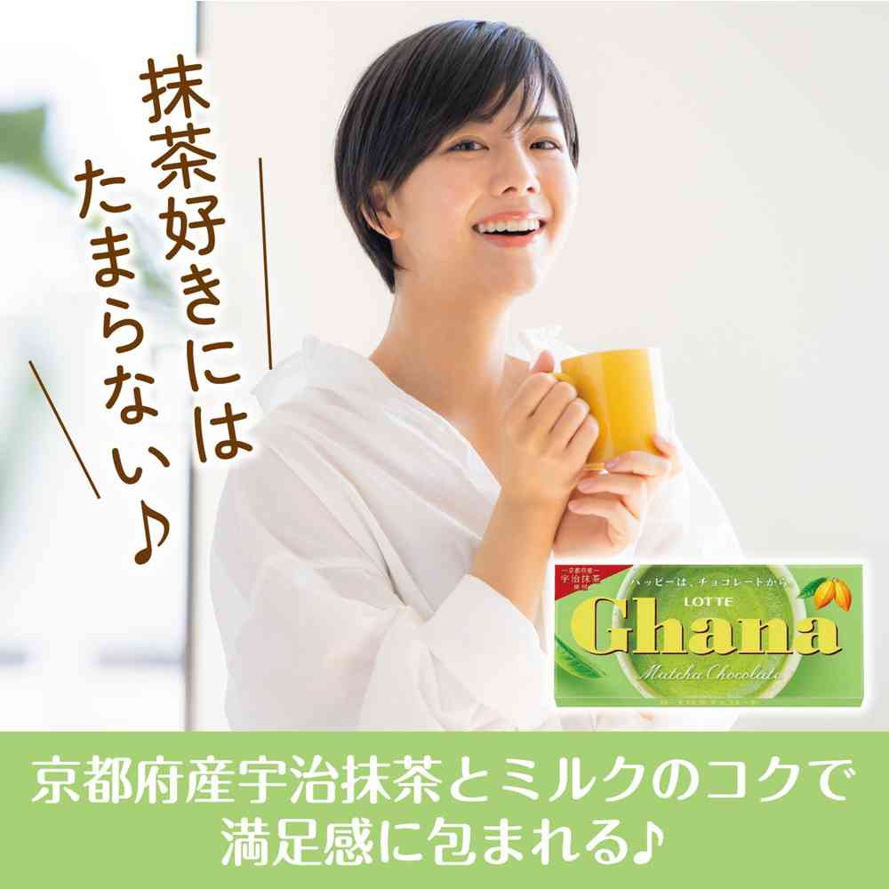 ◆ロッテ ガーナ 抹茶チョコレート 45g - Image 8