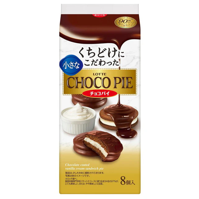 ◆ロッテ 小さなチョコパイ 8個 - Image 2