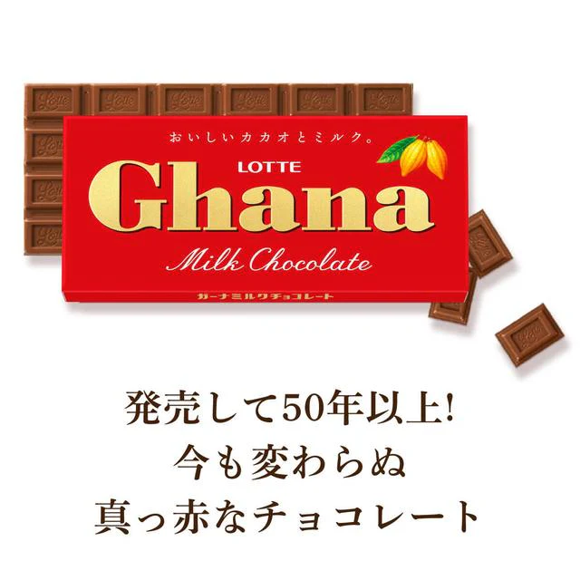 ◆ロッテ ガーナ ミルクチョコレート 50g - Image 2