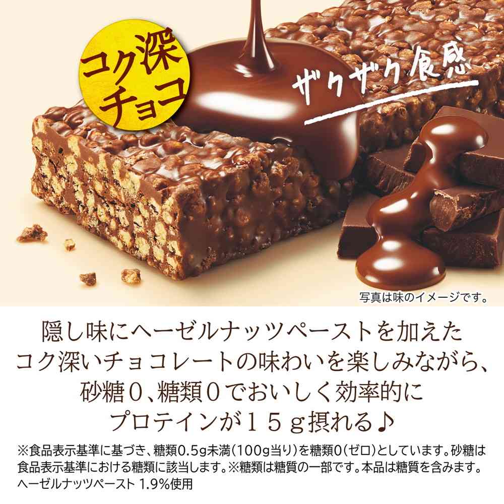 ◆ロッテ ゼロ プロテインチョコバー 1本入 - Image 3