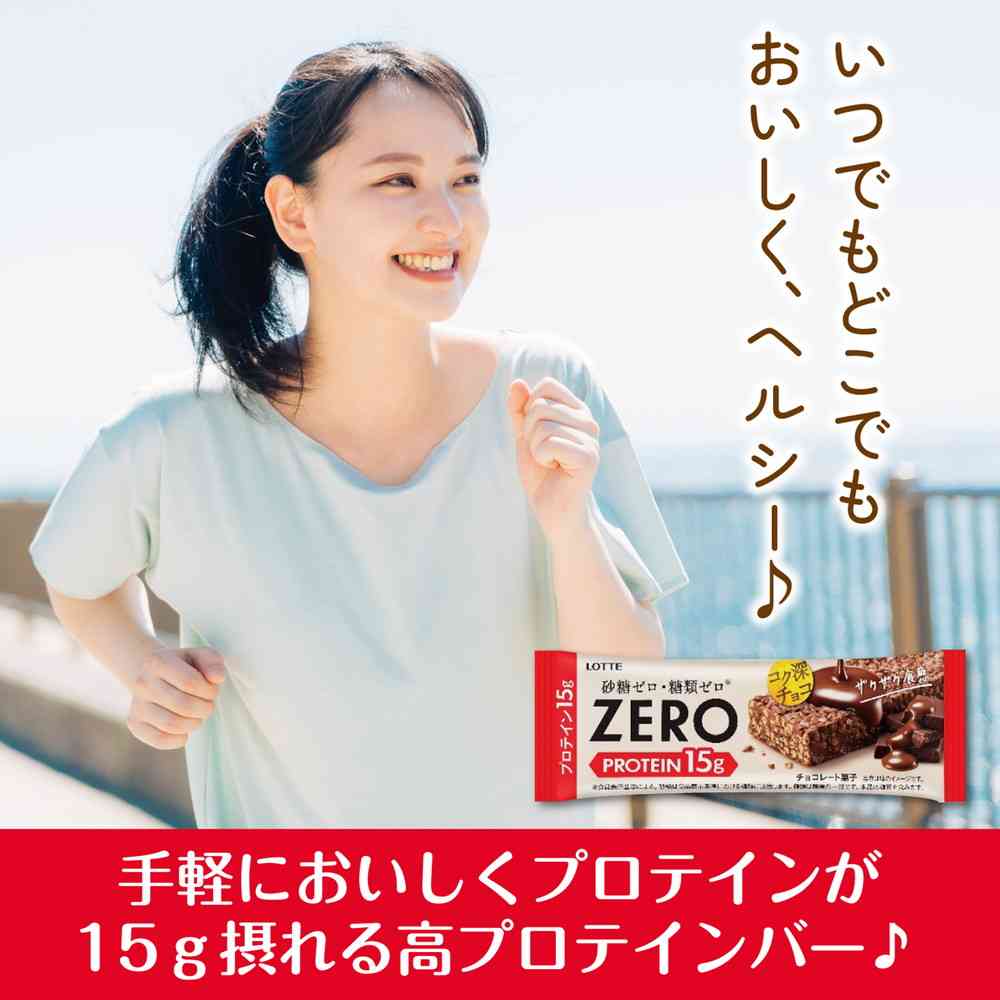 ◆ロッテ ゼロ プロテインチョコバー 1本入 - Image 8