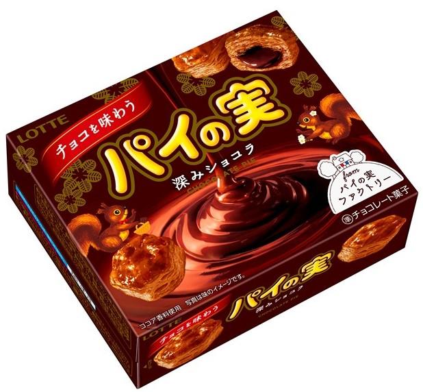 ◆ロッテ チョコを味わうパイの実 深みショコラ 69g - Image 2