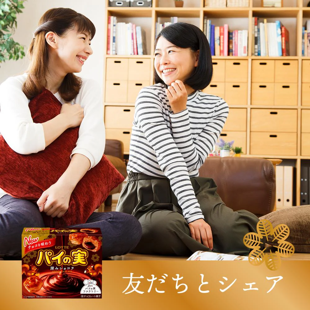 ◆ロッテ チョコを味わうパイの実 深みショコラ 69g - Image 4