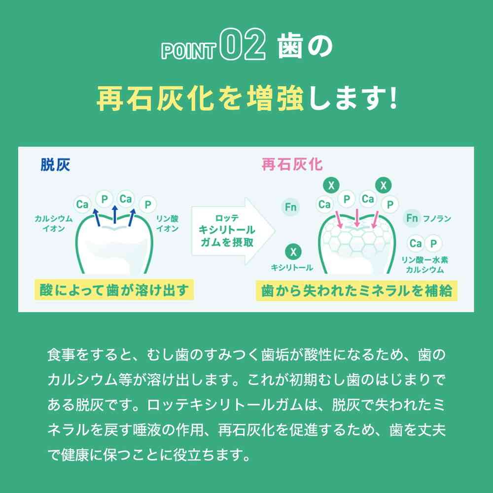 ◆ロッテ キシリトール ライムミント ボトル 133g - Image 3