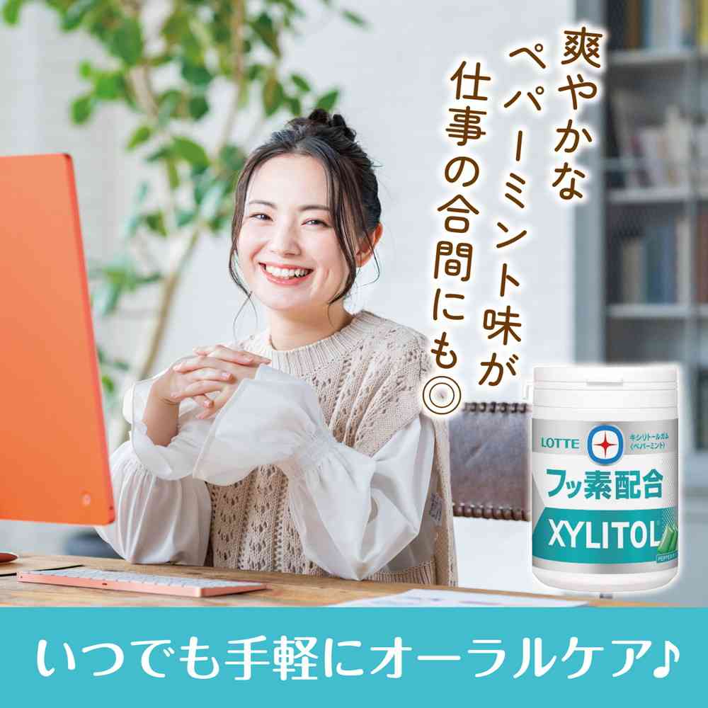 ◆ロッテ キシリトールガム+フッ素 <ペパーミント> スリムボトル 125g - Image 8