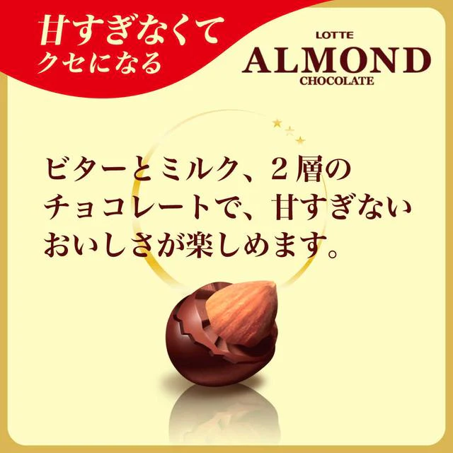 ◆ロッテ アーモンドチョコレート 86g - Image 2