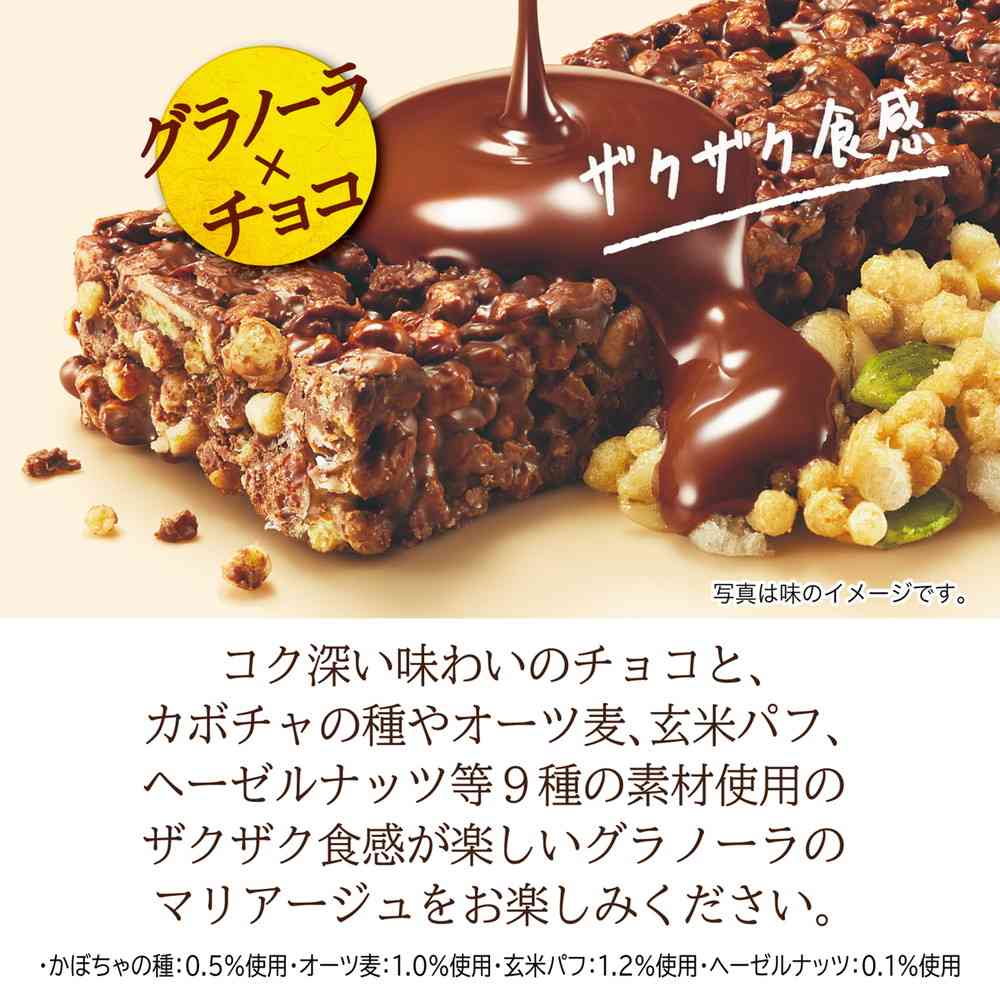 ◆ロッテ ゼロ グラノーラ チョコバー 1本入 - Image 3