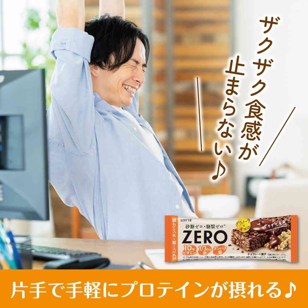 ◆ロッテ ゼロ グラノーラ チョコバー 1本入 - Image 8