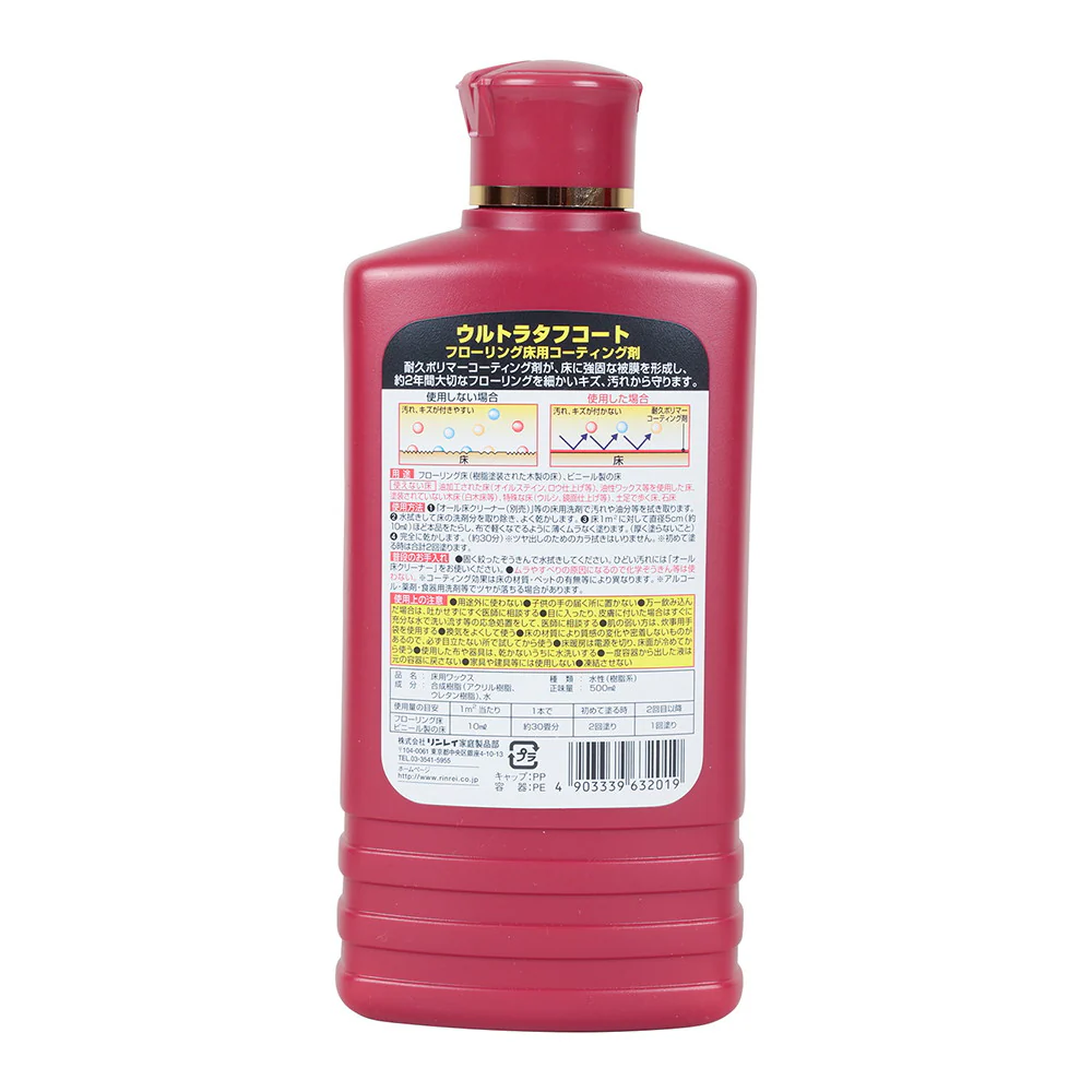 リンレイ ウルトラタフコート 500ML - Image 2