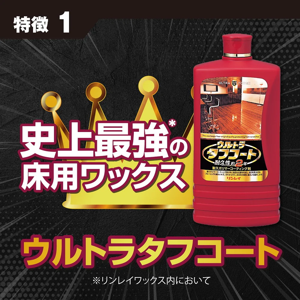 リンレイ ウルトラタフコート 500ML - Image 3