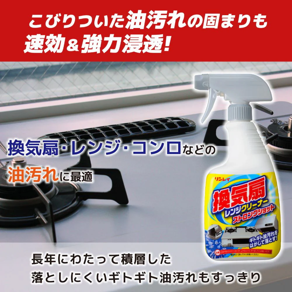 換気扇レンジクリーナー ストロングショット - Image 3