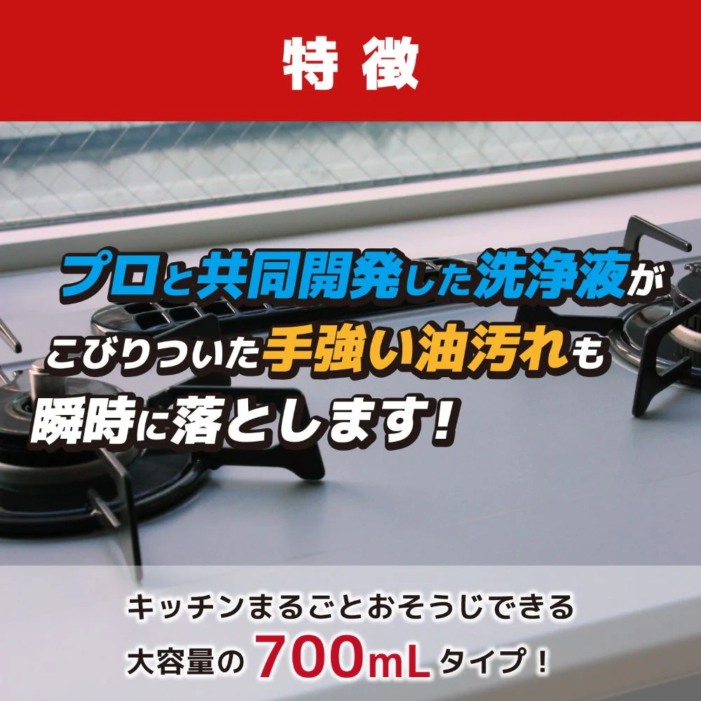 換気扇レンジクリーナー ストロングショット - Image 4