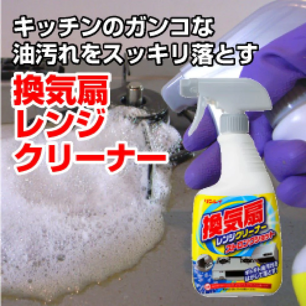 換気扇レンジクリーナー ストロングショット - Image 5