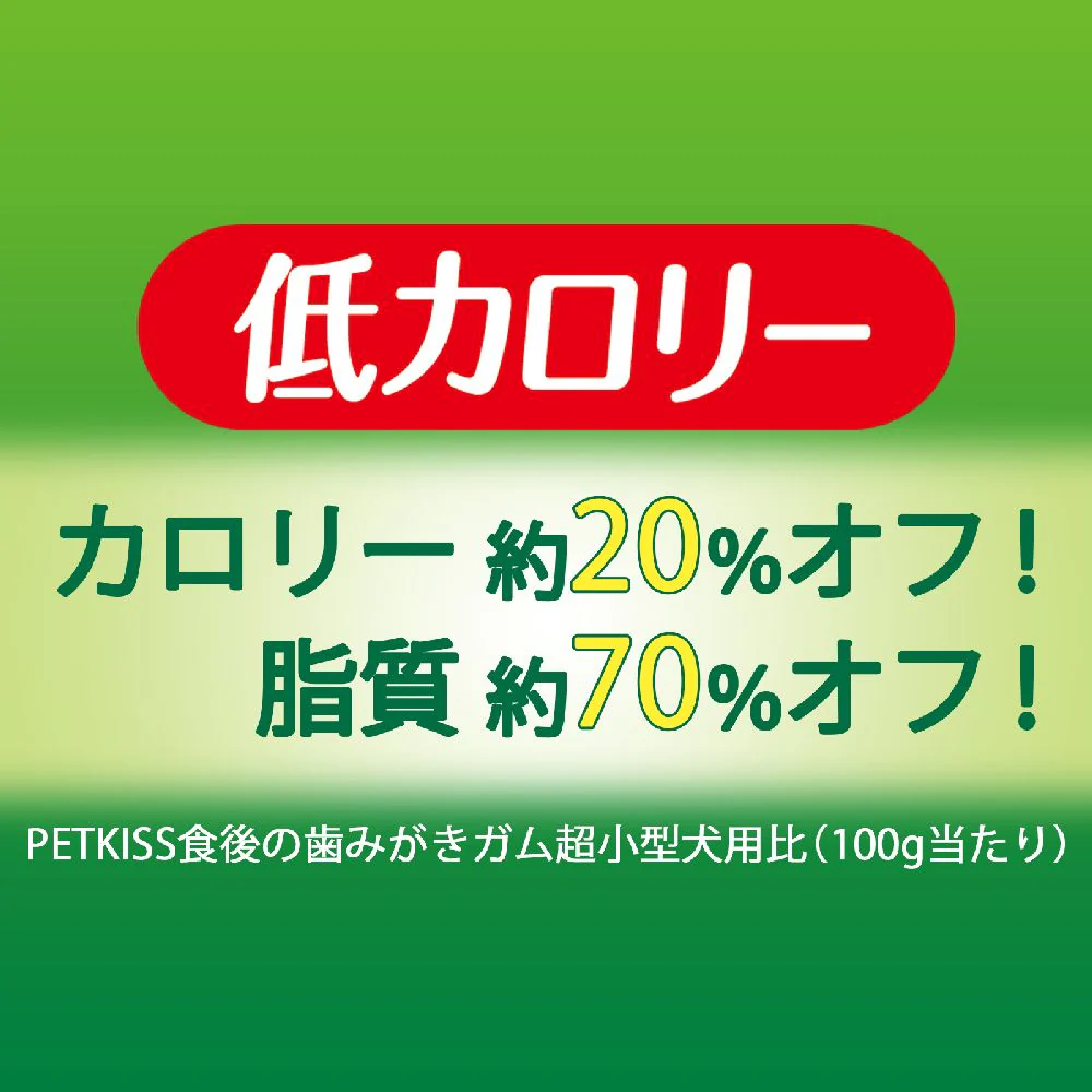 ライオンペット PETKISS 食後ガム低カロリー超小型犬 90g - Image 3