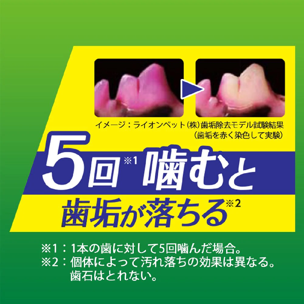 ライオンペット PETKISS 食後ガム低カロリー超小型犬 90g - Image 4
