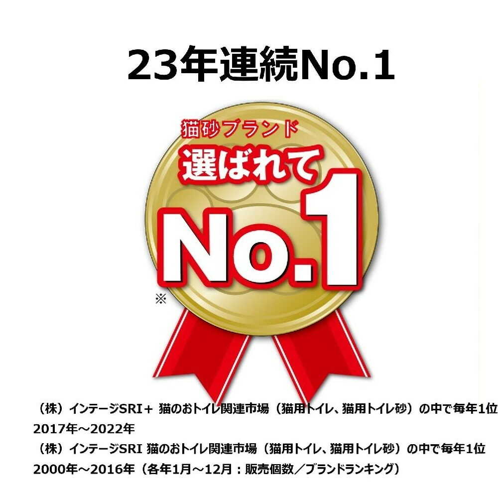 ライオンペット株式会社 ニオイをとる砂 7歳以上用 鉱物タイプ 5L - Image 3