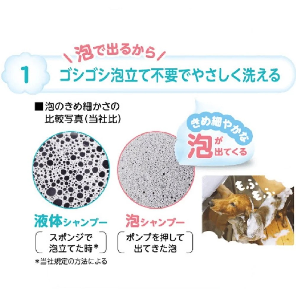 ライオン ペットキレイ 泡リンスインシャンプー 子犬子猫 つめかえ 450ml - Image 10