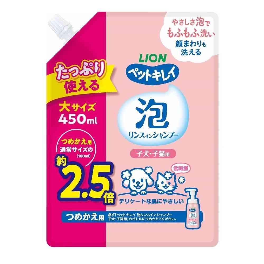 ライオン ペットキレイ 泡リンスインシャンプー 子犬子猫 つめかえ 450ml - Image 15