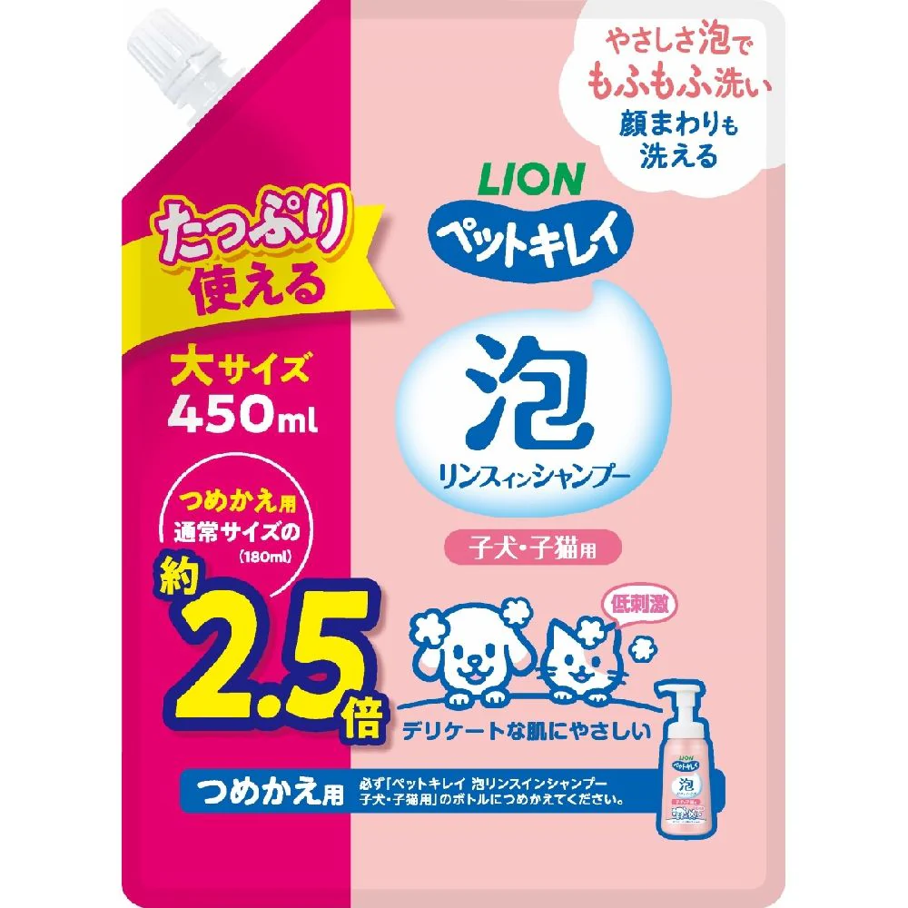 ライオン ペットキレイ 泡リンスインシャンプー 子犬子猫 つめかえ 450ml - Image 8