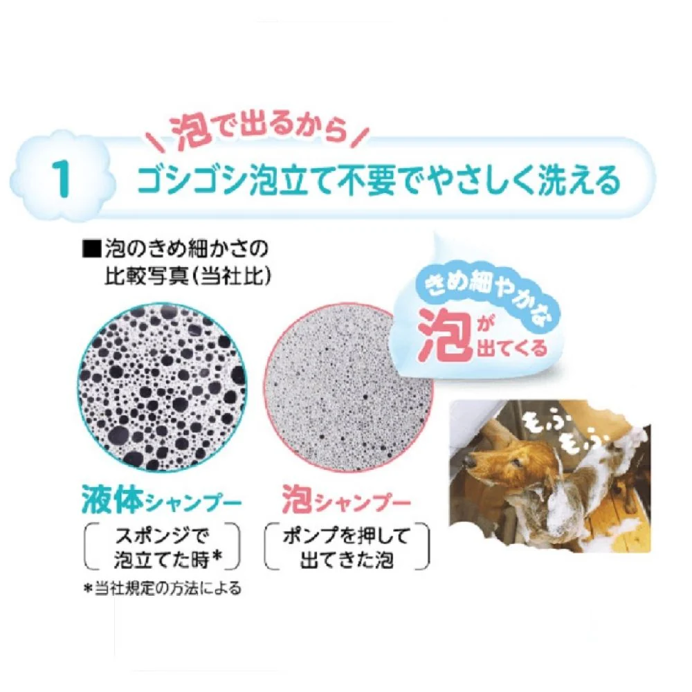 ライオン ペットキレイ 泡リンスインシャンプー 犬用 ニオイクリア つめかえ 450ml - Image 3