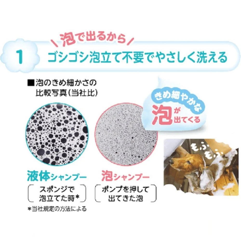 ライオン ペットキレイ 泡リンスインシャンプー 犬用 肌ケア つめかえ 450ml - Image 3
