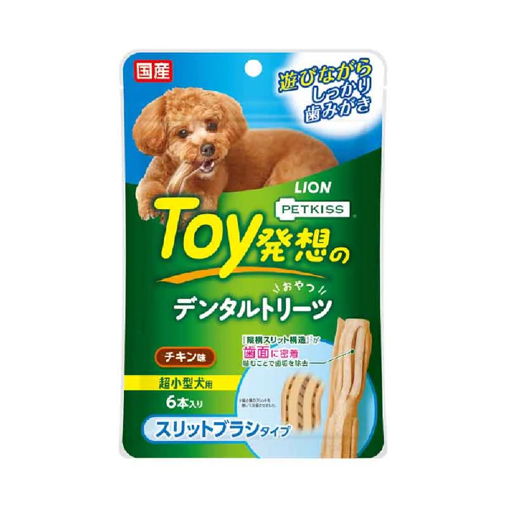 ライオン デンタルトリーツ スリットブラシタイプ 超小型犬用 6本入り - Image 9