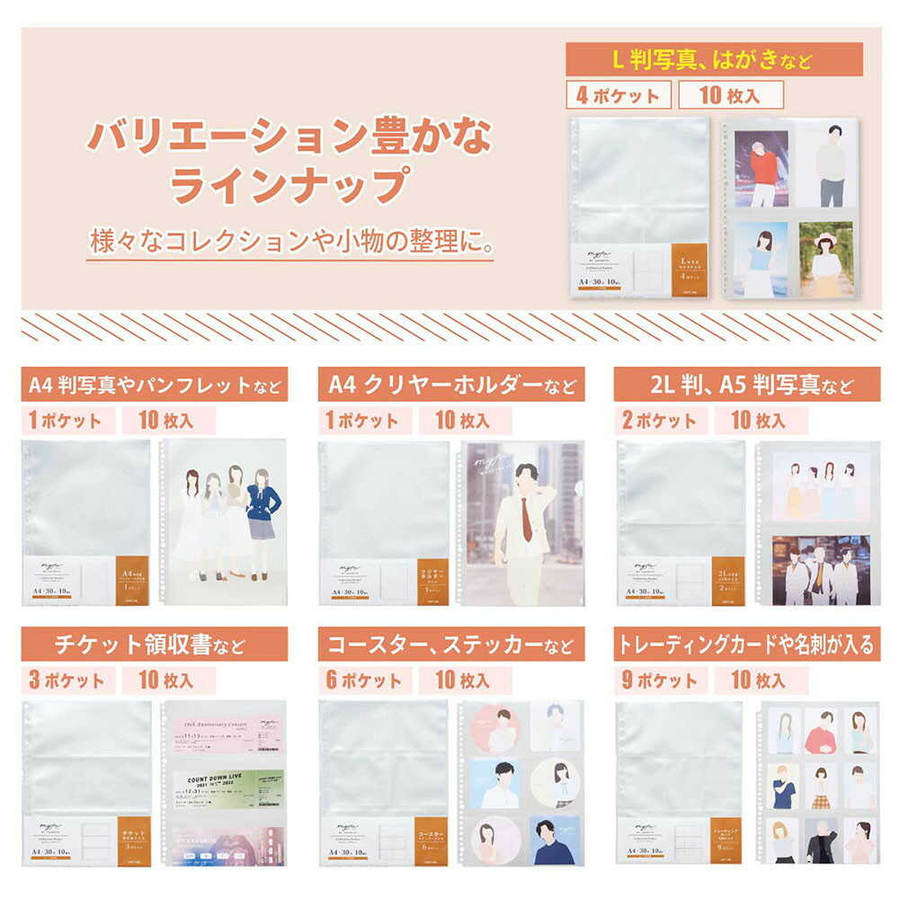 myfa コレクションポケット 4ポケット A4 1組 10枚 - Image 7