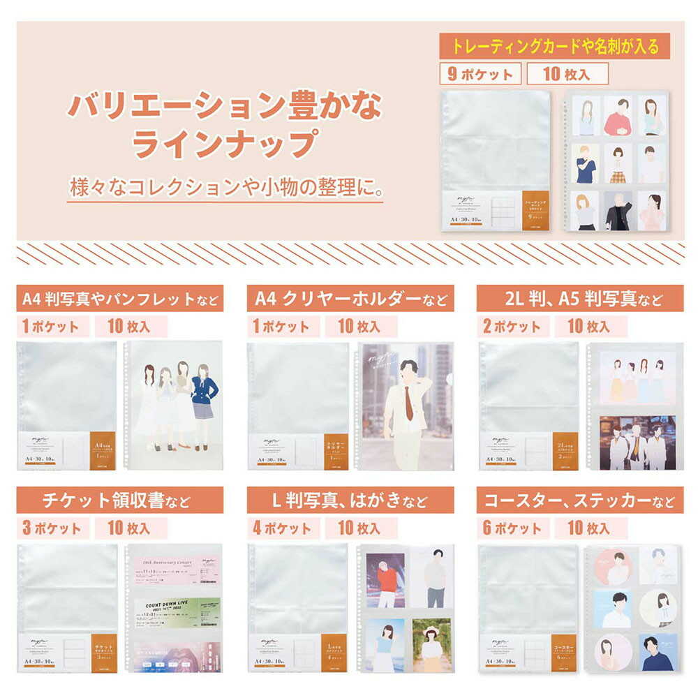 myfa コレクションポケット 9ポケット A4 1組 10枚 - Image 7