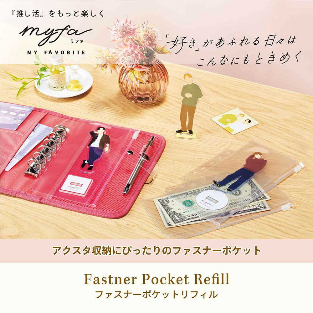 myfa ファスナーポケットリフィル 1組 2枚 - Image 2