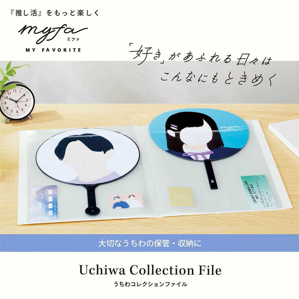 myfa うちわコレクションファイル ジェットブラック 1冊 - Image 2