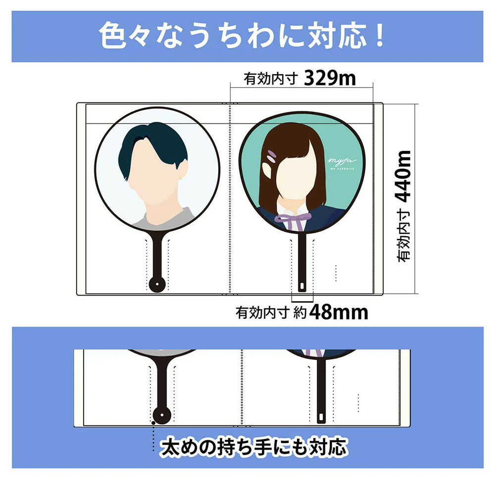 myfa うちわコレクションファイル ジェットブラック 1冊 - Image 5