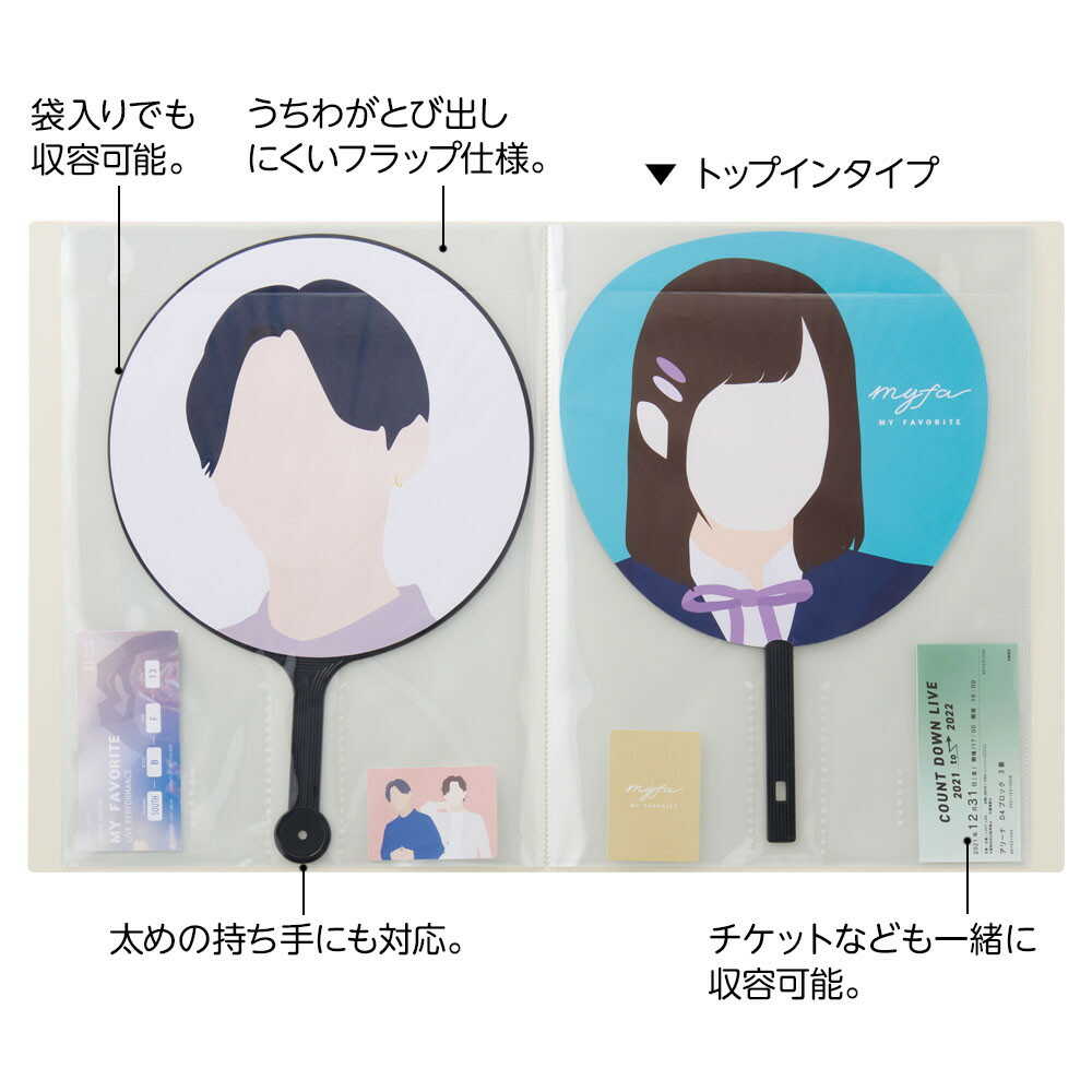 myfa うちわコレクションファイル ジェットブラック 1冊 - Image 8